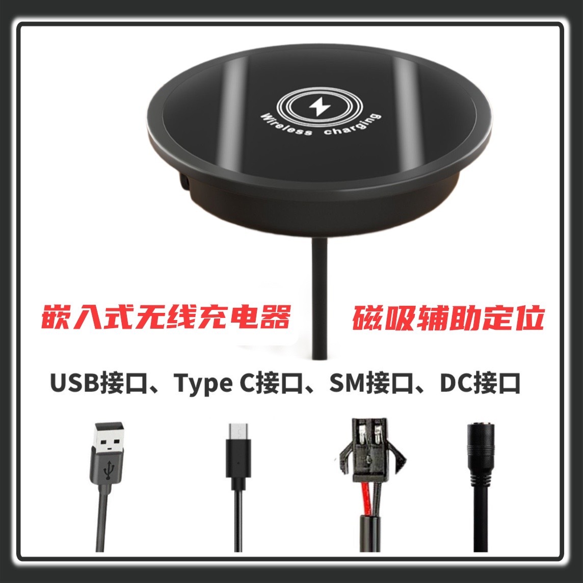 Smart home desktop embedded wireless charger magnetic 15W fast charging furniture work clothes wireless charger