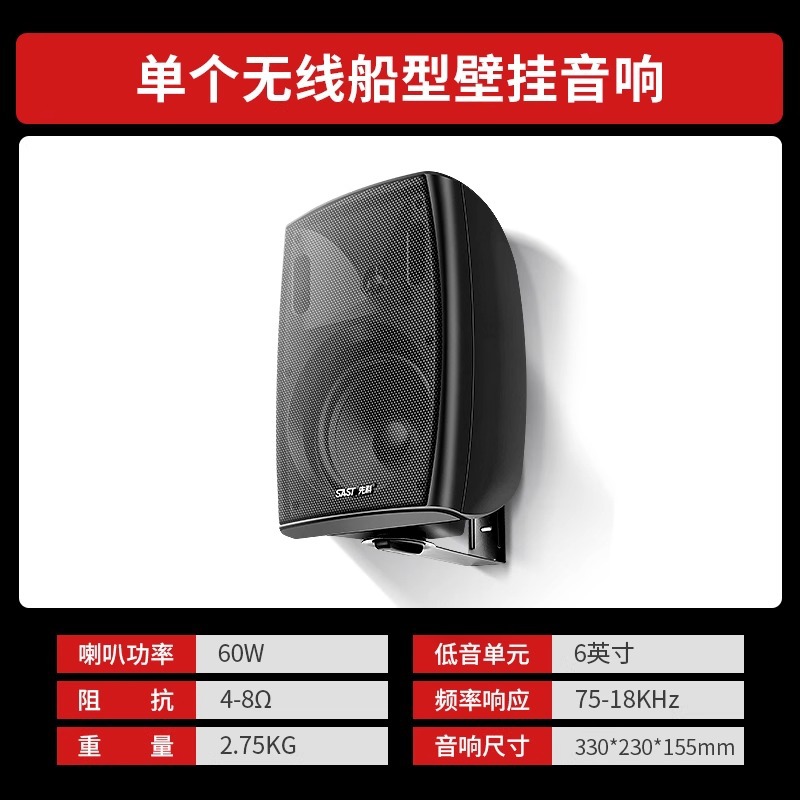 SAST/SAST W1 wireless ceiling audio seven-zone Bluetooth wall-mounted speaker ceiling horn background music