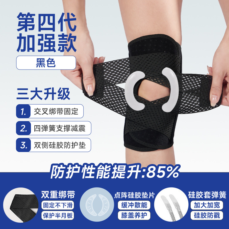 Eighth-generation Japanese meniscus knee brace for outdoor sports, knee joint protection, anti-injury, breathable support and fixation