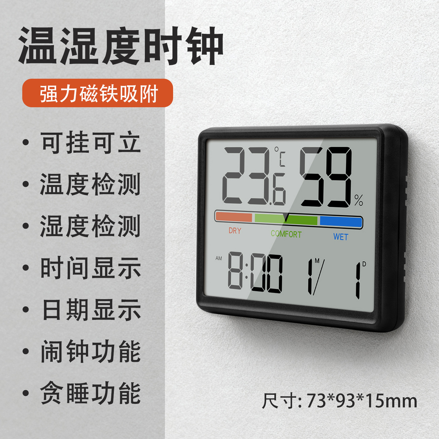Household Temperature and Humidity Meter Large Screen Electronic Hygrometer Indoor Baby Room Thermometer Clock Multifunctional Thermometer