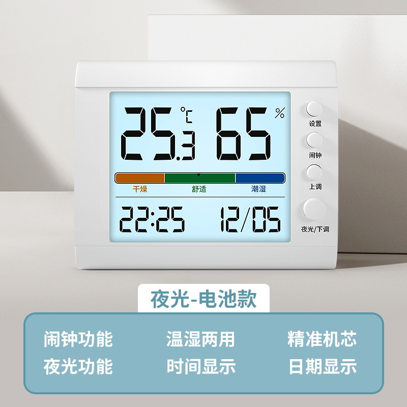 Thermometer Hygrometer Home High Precision Wall Mounted Indoor Outdoor Electronic Digital Display Wet Temperature Meter with Night Light Color Screen Detector