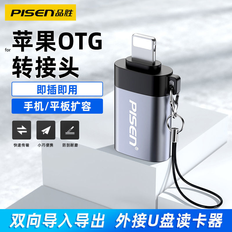 Pisen usb to type-c adapter PD data cable power bank for Apple Android car computer