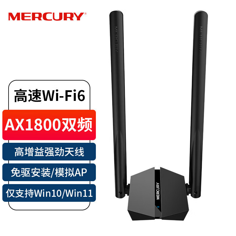 【AX1800M】UX18H免驱版WIFI6