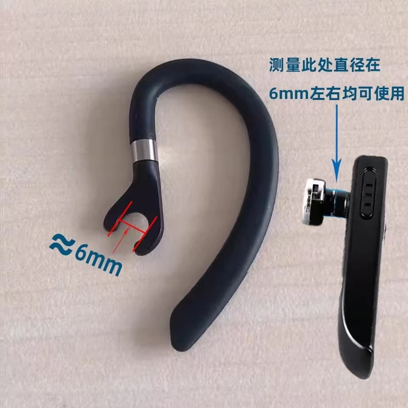 Soft rubber ear hook clip for Bluetooth earphones rotating 360° anti-drop for walkie-talkie 6mm accessory