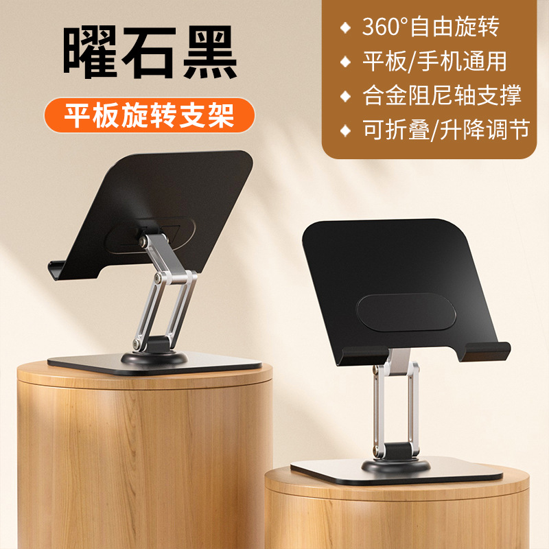New Full Metal 360° Rotating Desktop Stand Foldable Multi-functional Lazy Tablet Phone Holder