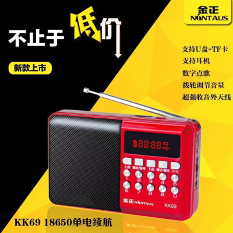 Strictly selected Jinzheng KK69 multifunctional elderly audio card speaker radio portable outdoor commentary