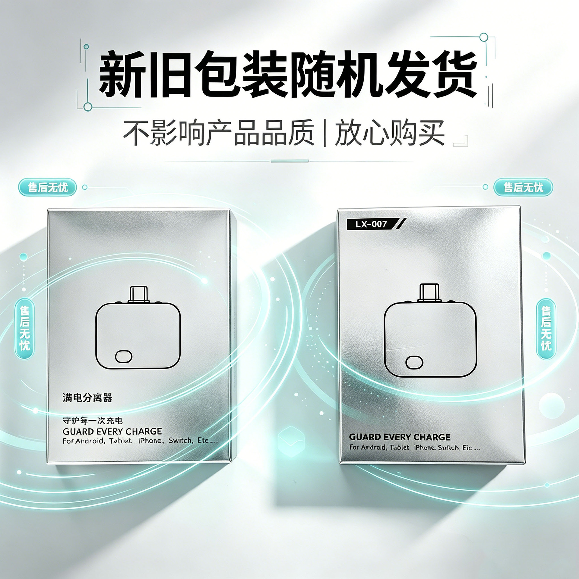 Mobile phone full charge automatic disconnector AI smart pop-up physical power-off no damage to phone anti-overcharge anti-fire separator