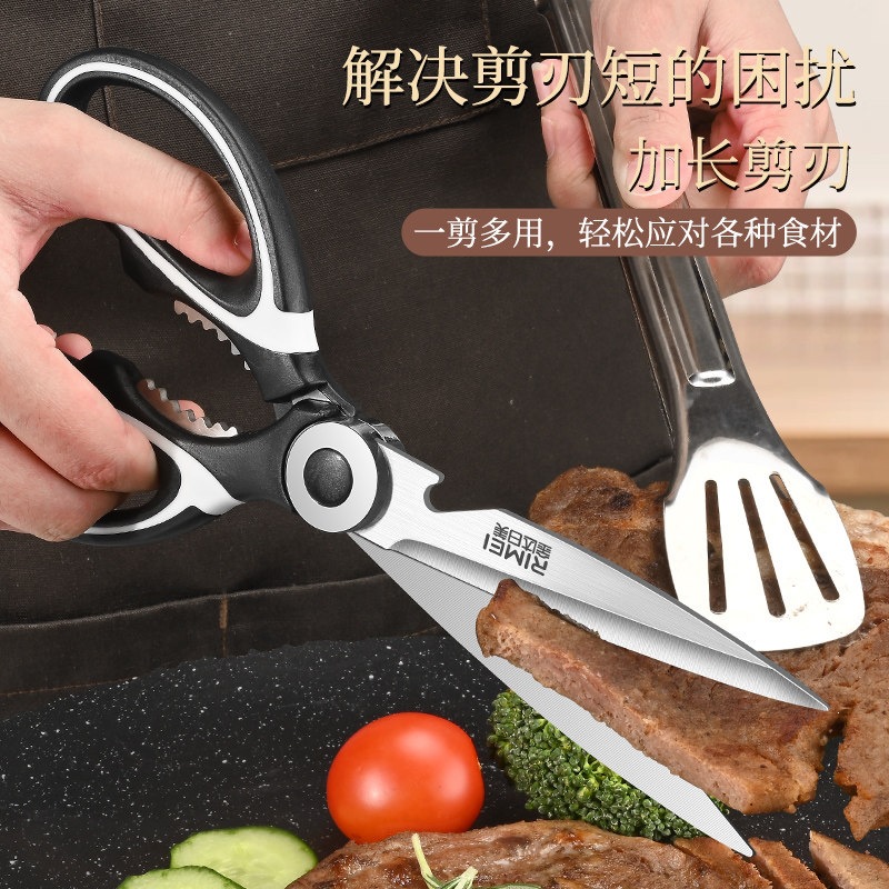 Jindarimei kitchen scissors, bone-cutting, food-grade stainless steel, multi-functional kitchen shears, commercial barbecue scissors