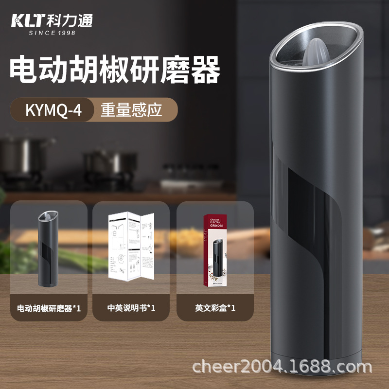 P1款【重力感应式】【干电池款】ABS塑料材质/电动胡椒研磨器KYMQ-4