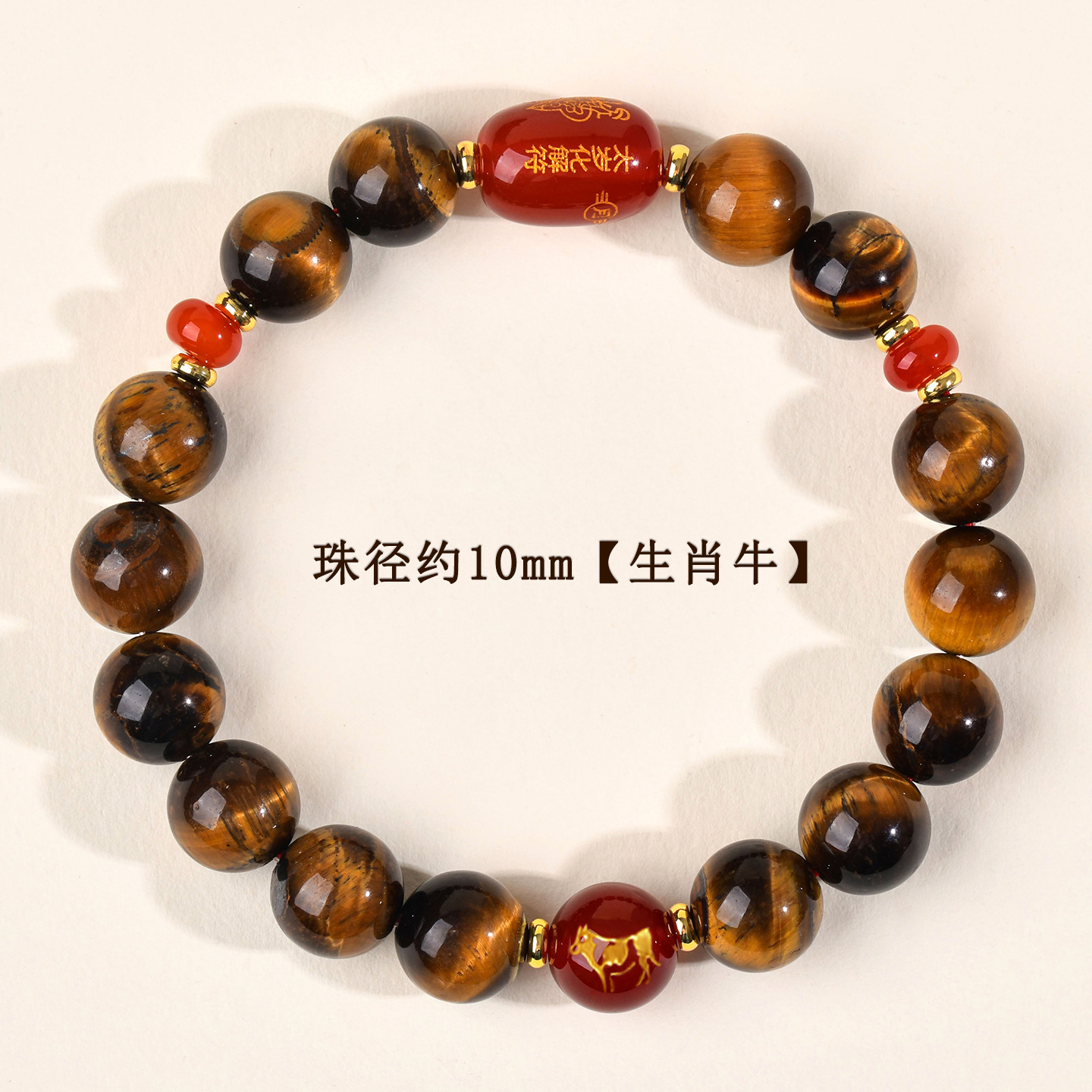 约10mm-生肖牛-虎眼石太岁手链