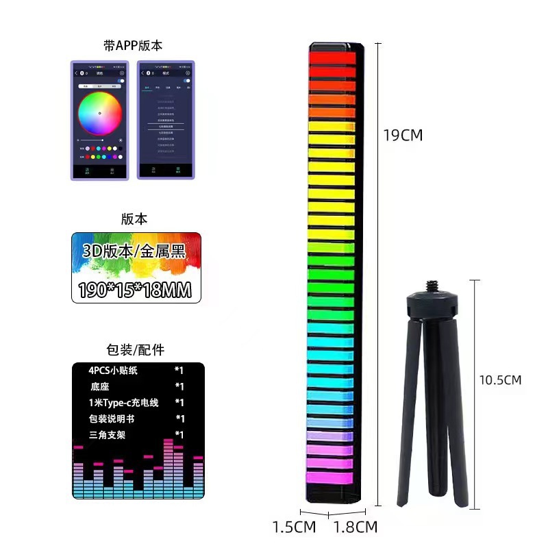 3D三面立体灯光-32灯珠三面发光插电款-【黑色+APP】