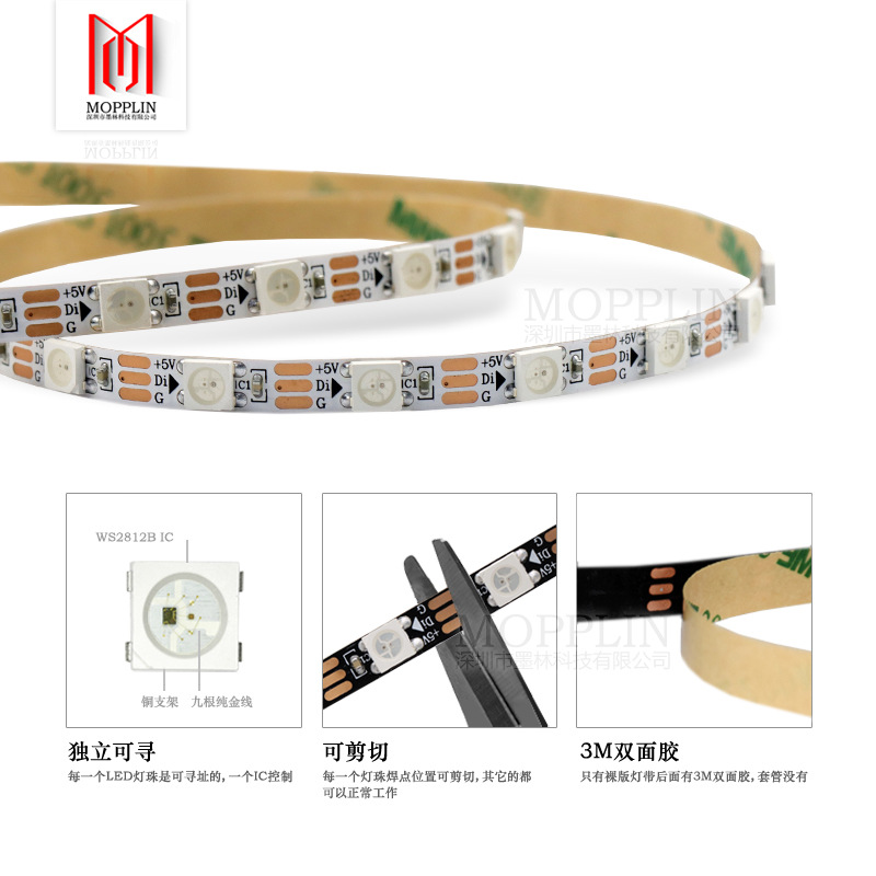 WS2812B magical color LED strip narrow board 5mm LED full color 5050 LED beads built-in IC single point 5V single control soft light strip
