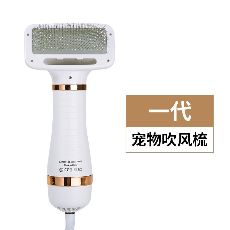 Electric Pet Comb Massage Pin Comb Blow Dryer Comb Dog Cat Hair Removal Integrated Blow Dryer Comb Pet Supplies Remove Loose Hair