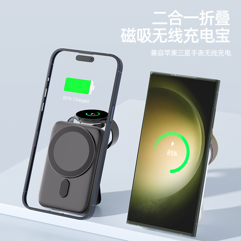 3-in-1 Magnetic Power Bank 5000mAh Mobile Power Stand for Apple Phone Samsung Watch Earphone