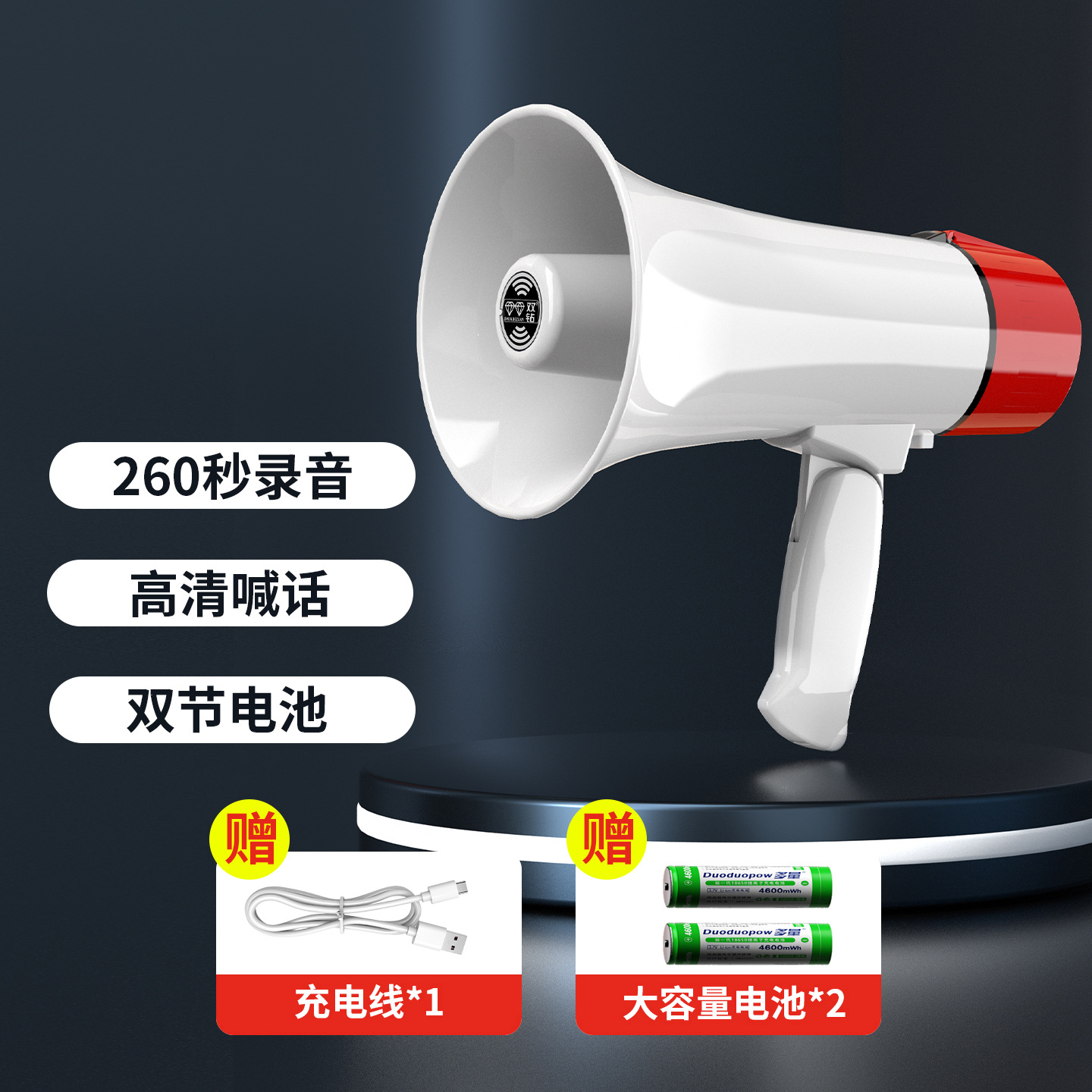 基础版-260秒录音+12小时播放