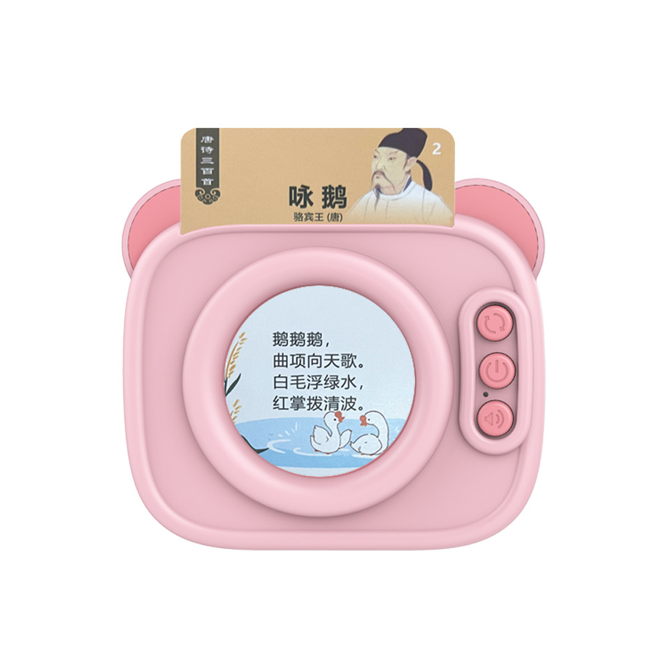 Three Hundred Tang Poems Ancient Poetry Point Reading Can Speak Sound Insert Card Learning Machine Book Children's Early Education Educational Toy