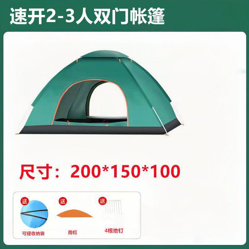 墨绿色2-3人双门 · 帐篷+配套防潮垫