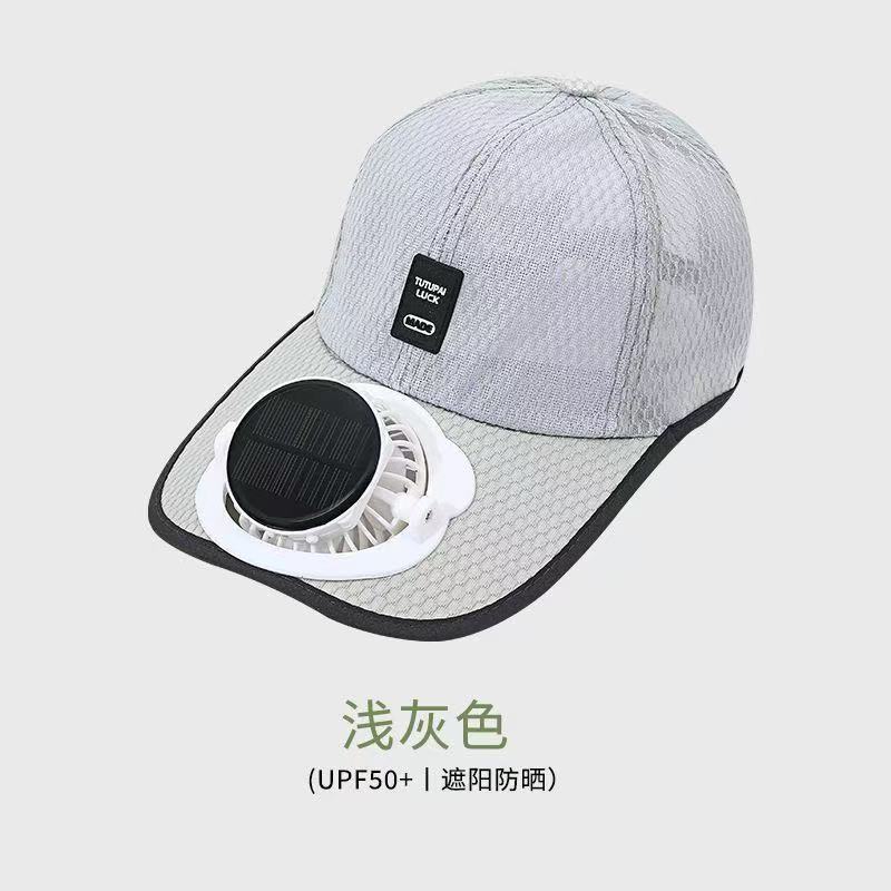 方标网眼风扇帽-浅灰
