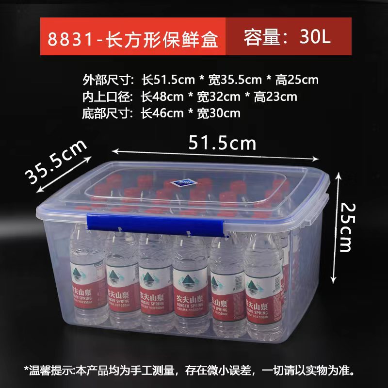 8831-双扣加高款【30L】加厚