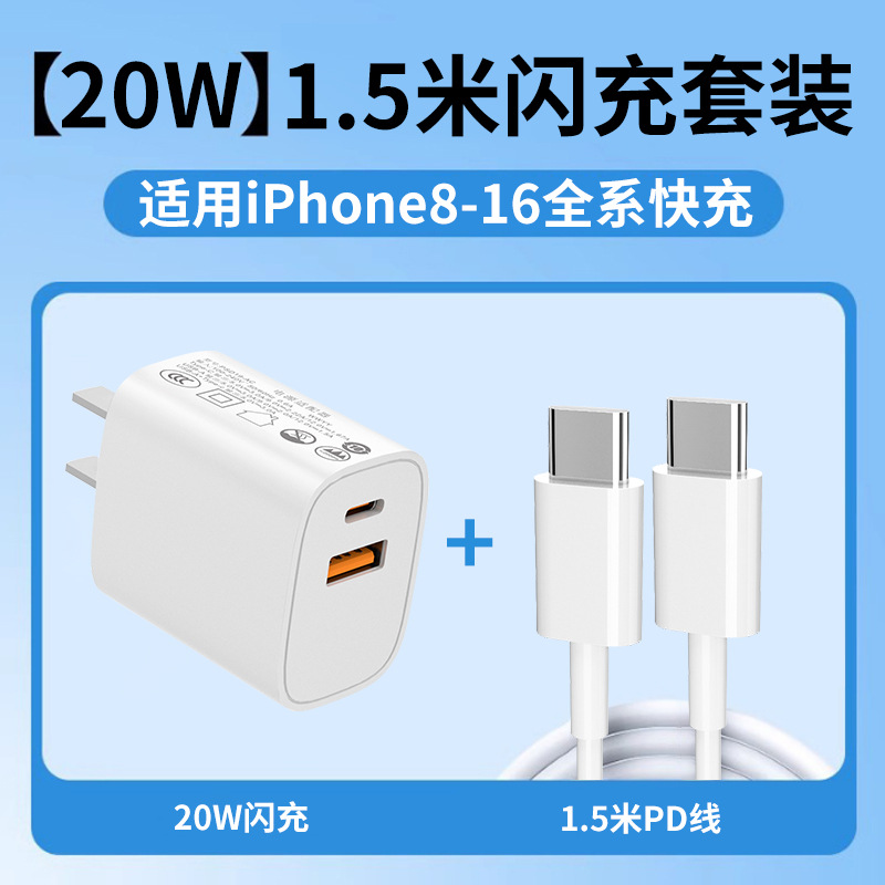 3C Certified PD20W Charger Dual Port Fast Charging Head Set Compatible with Apple 16/15/14/13/12/11 Phone