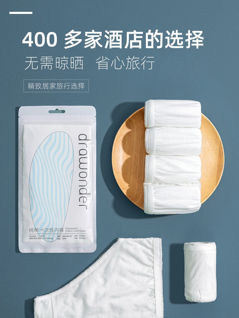 DW Huakong Disposable Underwear 5-Pack Women's Pure Cotton Hotel Individual Packaging Sterile Underwear