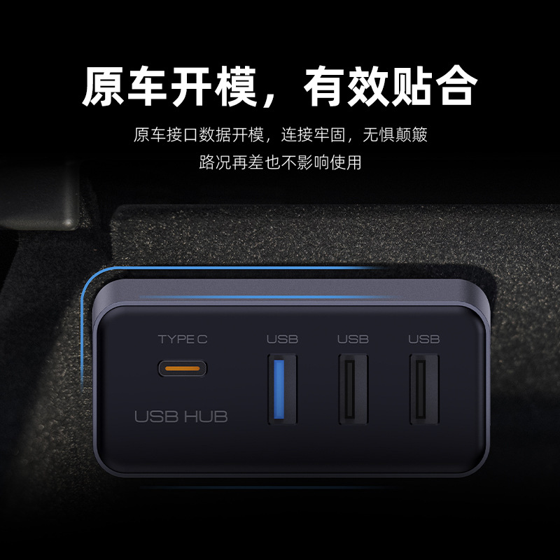 Applicable to Tesla Model 3/Y refreshed glove box HUB expansion dock converter hub expansion dock accessories