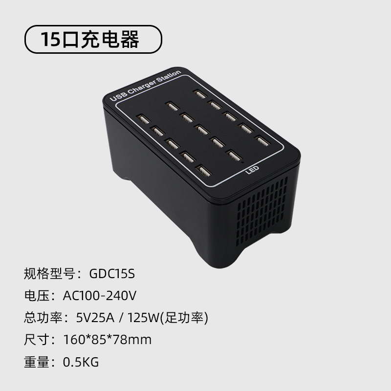 Gujia Plastic Shell 15 Port USB Plug Multi-Port Phone Tablet Desktop Charger National Standard Multi-Port Multi-Functional