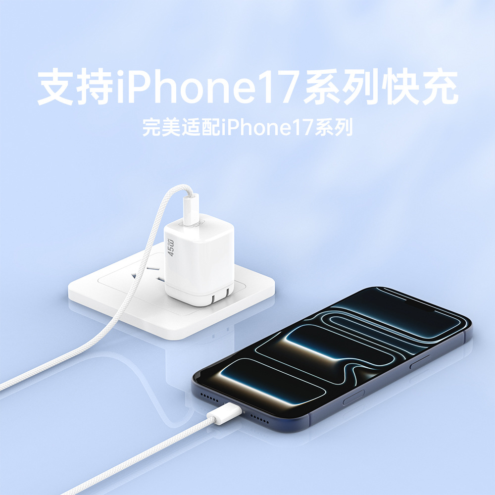 45W GaN mini charger PD fast charging typec phone tablet Apple charging head folding plug