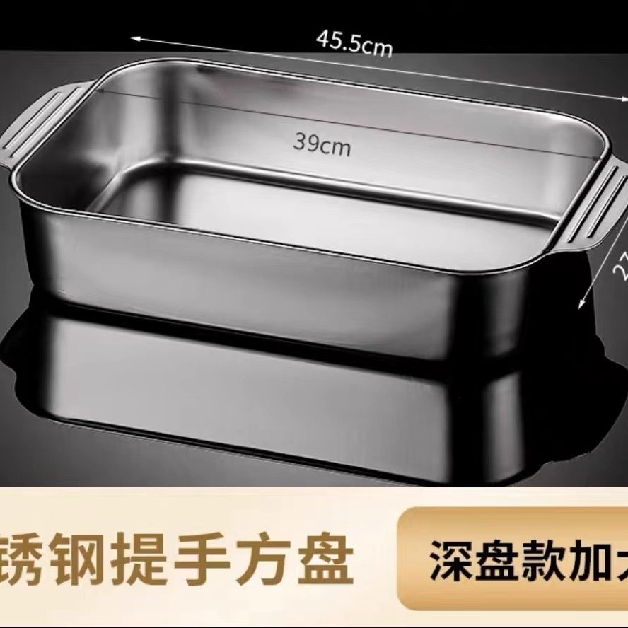 Thickened stainless steel fish baking tray with lid rectangular dedicated baking tray deepened tray dish plate household