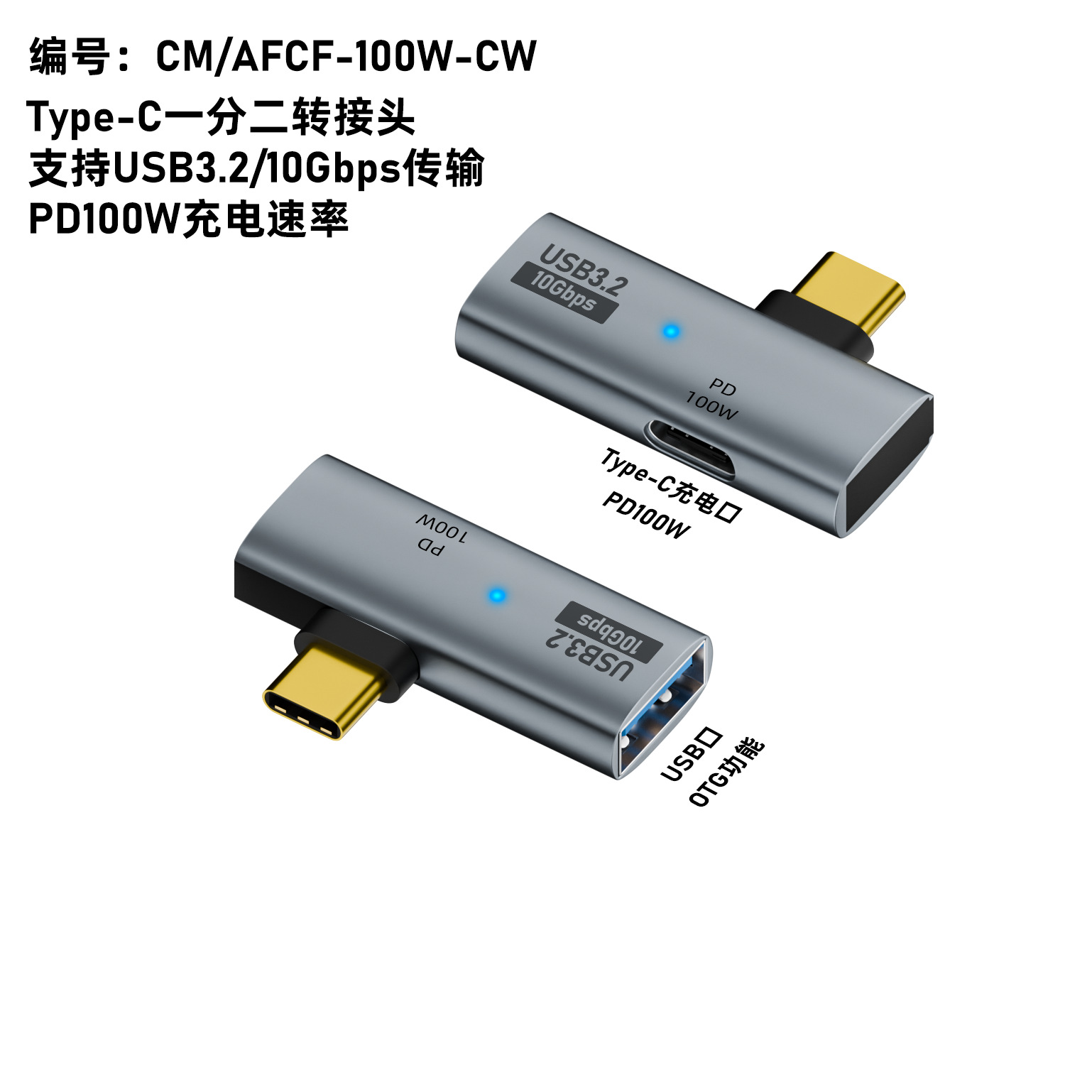 USB3.2 Type-C expansion dock 100W fast charge phone OTG adapter U disk headphone multi-function converter