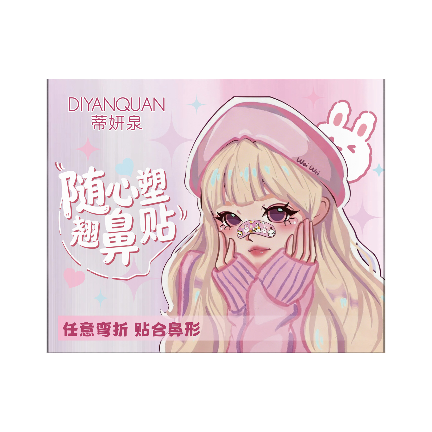 Diyanquan Free Shape Nose Lift Sticker Adjustable Cuttable Nose Wing Shrinking Sticker Invisible Dragon Bone Correction Shaping Nose Sticker