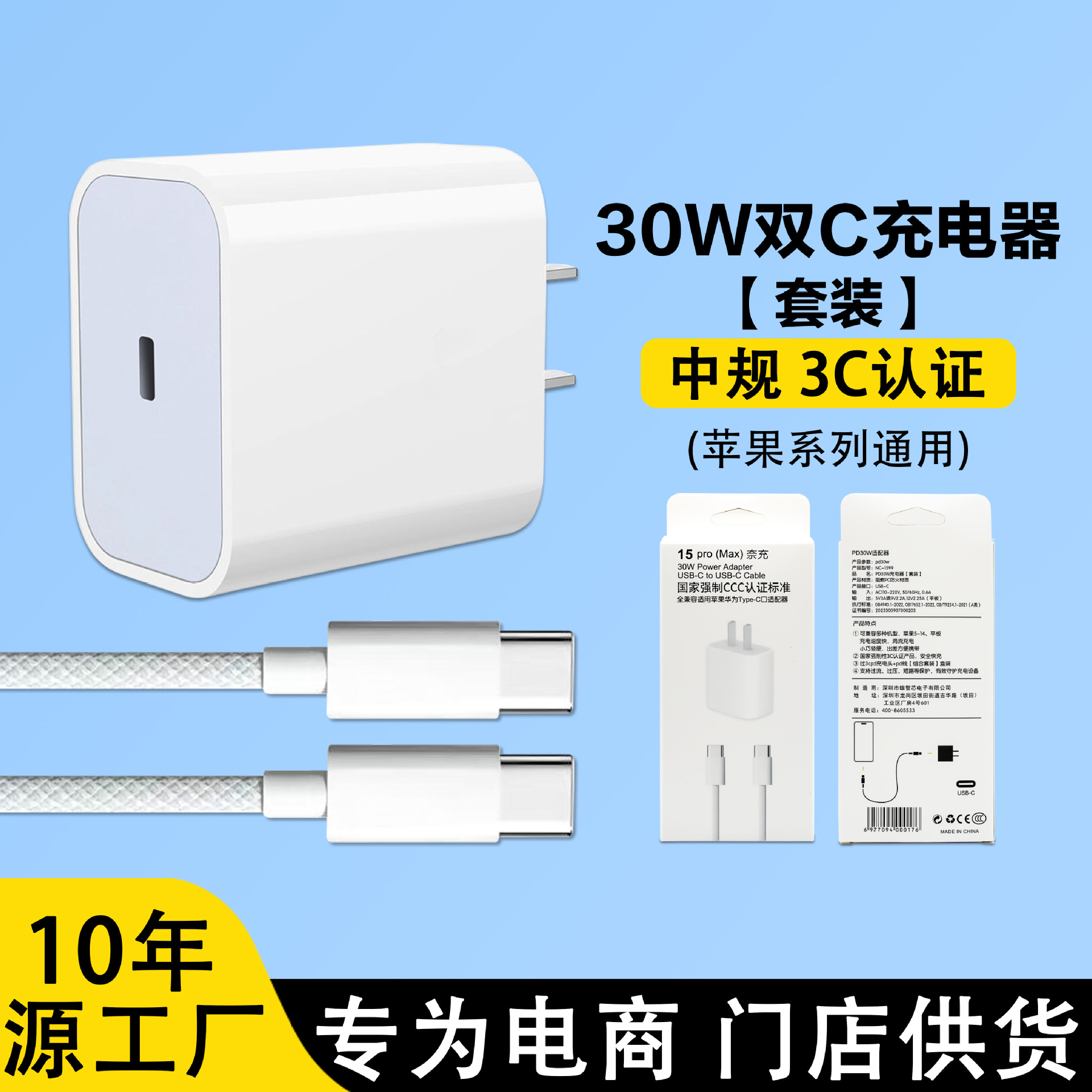 Applicable Apple 16 charger 35W Apple fast charger dual C braided cable set 3C certified charger