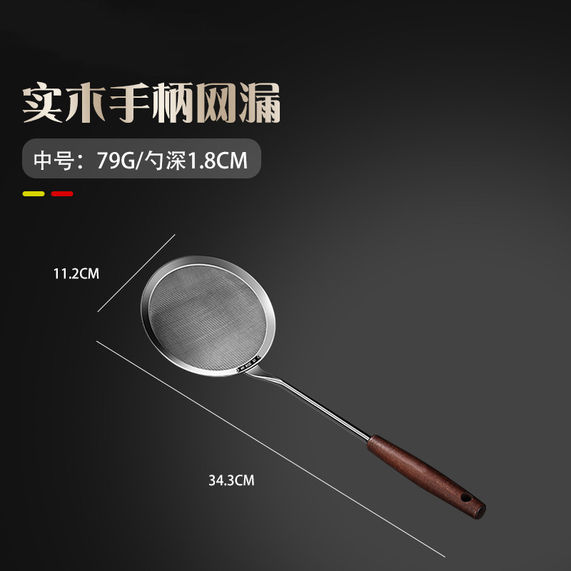 Stainless steel strainer filter mesh sieve kitchen household oil filter ultra-fine mesh deep-fry colander skimmer