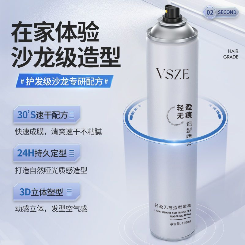 VSZE Lightweight No-Trace Styling Spray Gel - Hair Gel for Salon Styling, Volumizing