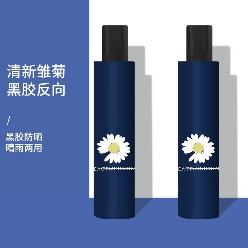 Umbrella Daisy Eight-Rib Manual Umbrella Sunscreen Anti-Splash Folding Umbrella Sun and Rain Dual-Use Umbrella