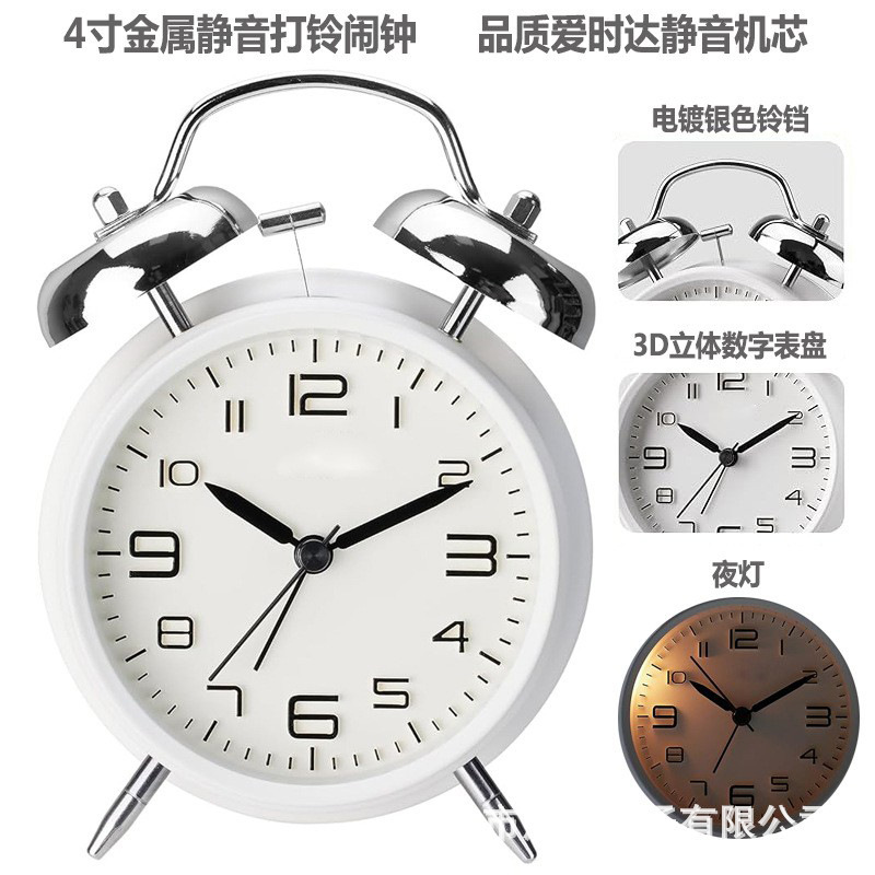 4-Inch Silver Electroplated Metal Bell Alarm Clock Large Alarm Clock Aishida Ultra-Quiet Movement with Night Light