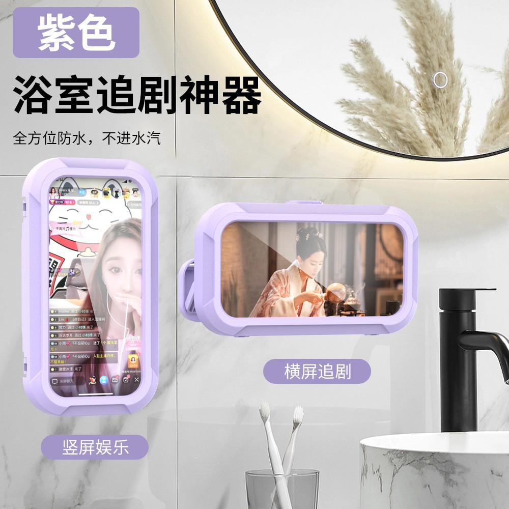 Bathroom waterproof phone case rotatable no-drilling shower wall anti-fog telescopic folding stable waterproof case