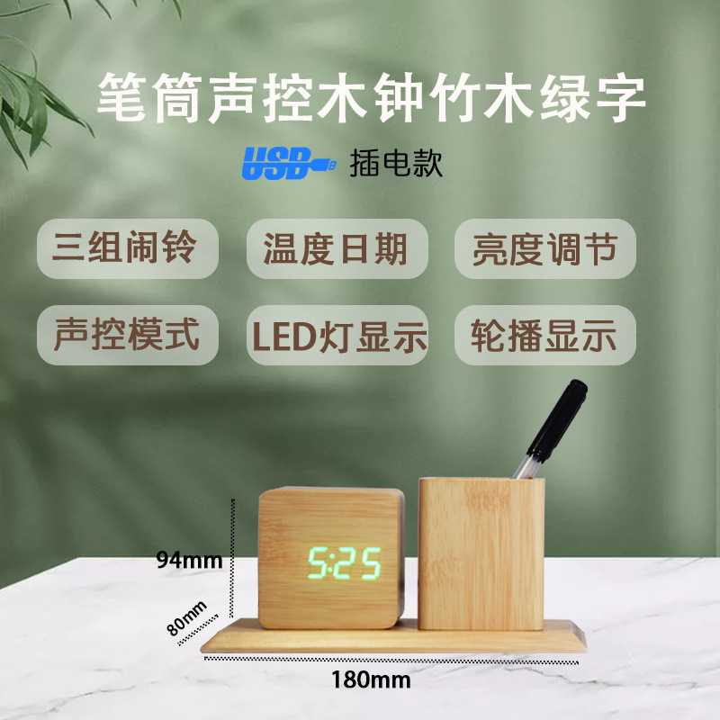 竹木绿字