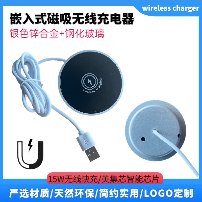 Waterproof magnetic embedded wireless charger IP68 waterproof suitable for outdoor work clothes restaurant bar