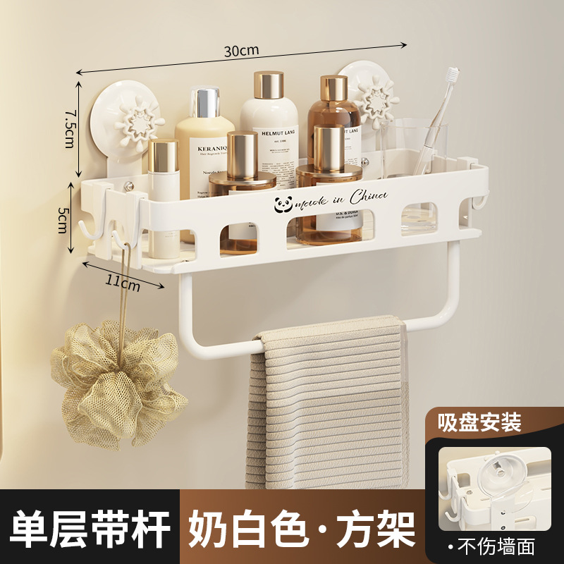 奶白吸盘【长方30CM】单层带杆