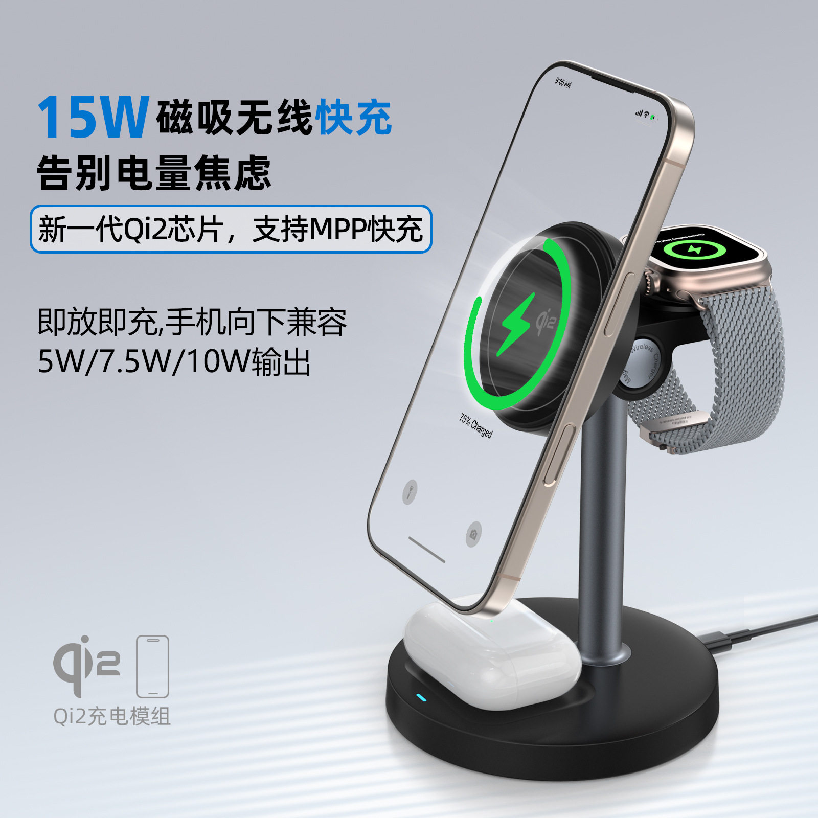 Wireless Magnetic Charger Semiconductor Cooling Phone 15W Fast Charging Three-in-One Desktop Charging Fast Charging