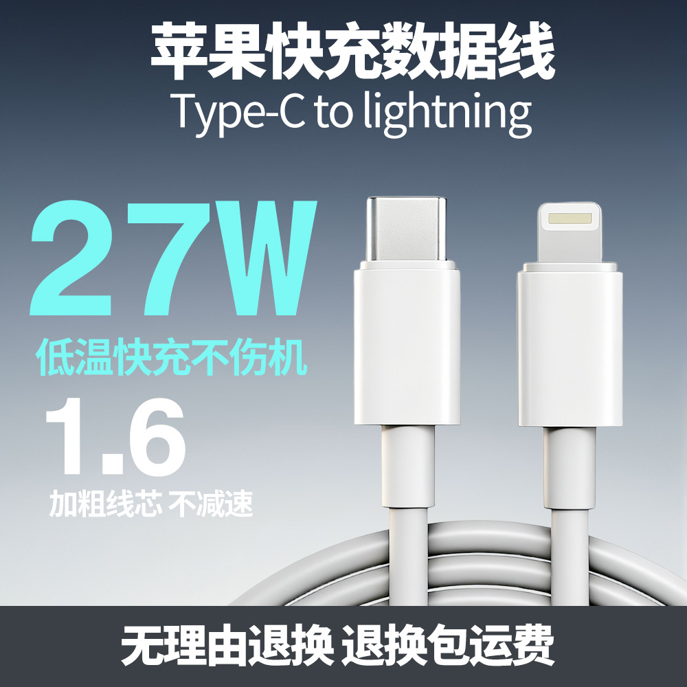 Fast Charging Apple iPhone 8-14 Charger Head 14 Pro Data Cable 15/13/12p 12plu Set Fast Cable