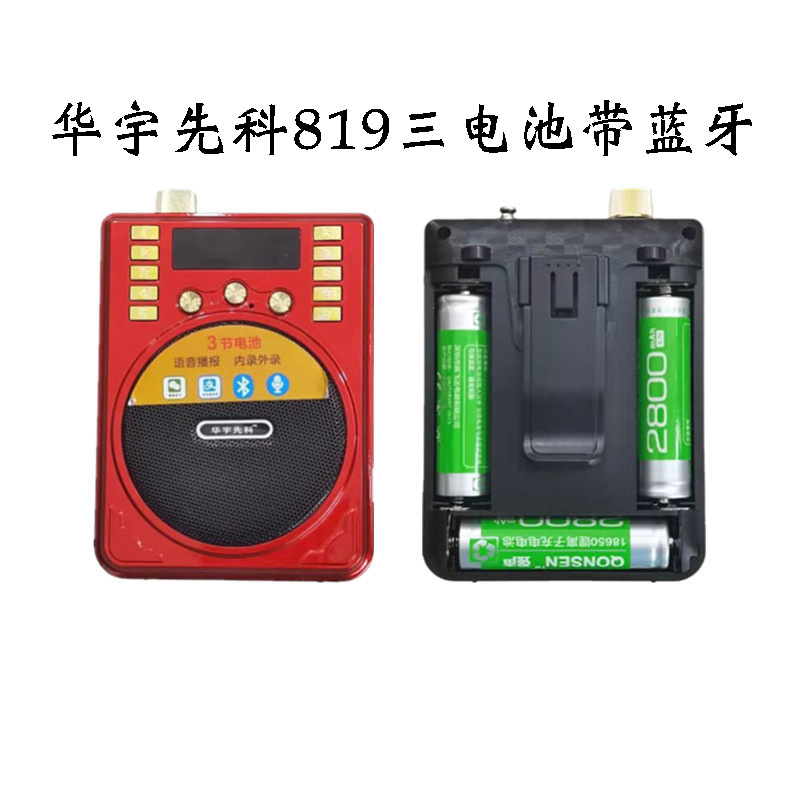 Huayu Xianke 818S Bluetooth Multi-functional with Card Slot Radio Opera Player FM Portable Amplifier