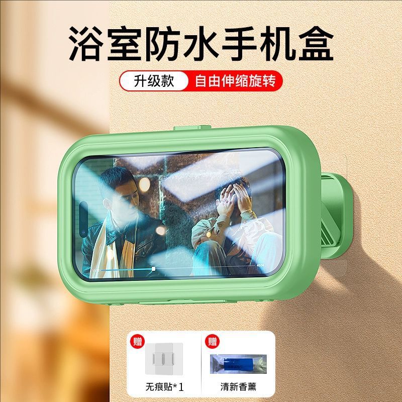 Adjustable rotating bathroom waterproof phone holder box shower toilet wall no-drill storage rack