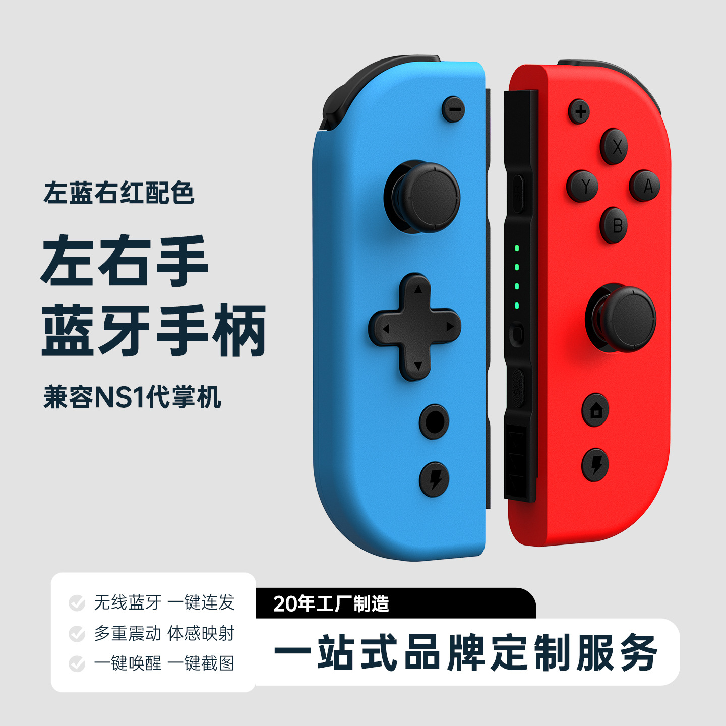 Switch left and right controller NS host vibration wireless Bluetooth game joycon controller