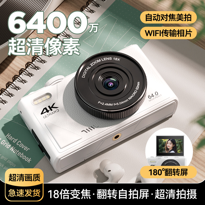 New W1 flip screen CCD camera HD digital camera with WiFi transmission beauty filter 4K5K