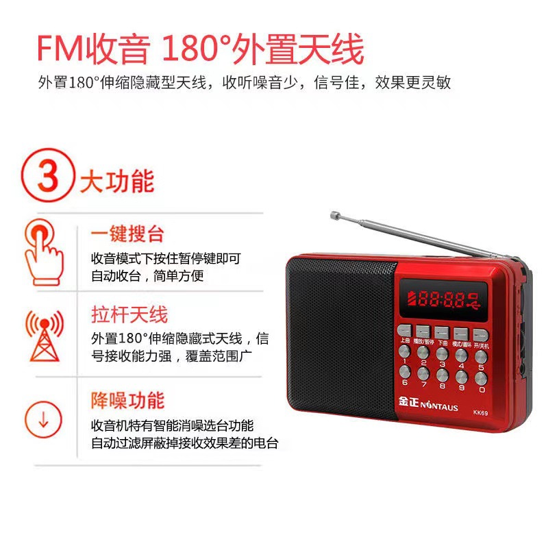 Jin Zheng KK69BT Bluetooth Radio for Elderly with Card Slot, Broadcast, Opera Player Portable Rechargeable Player