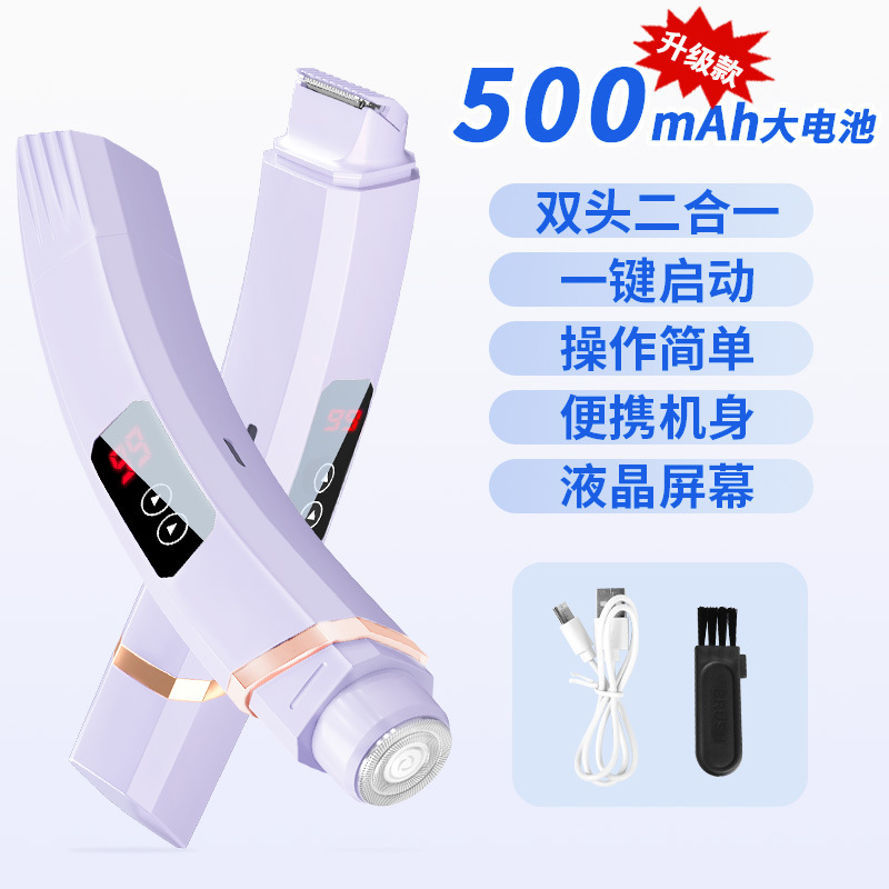 Double Head Electric Hair Remover Private Part Hair Trimmer Women's Hair Removal Tool Body Armpit Leg Hair Trimming Depilatory Device