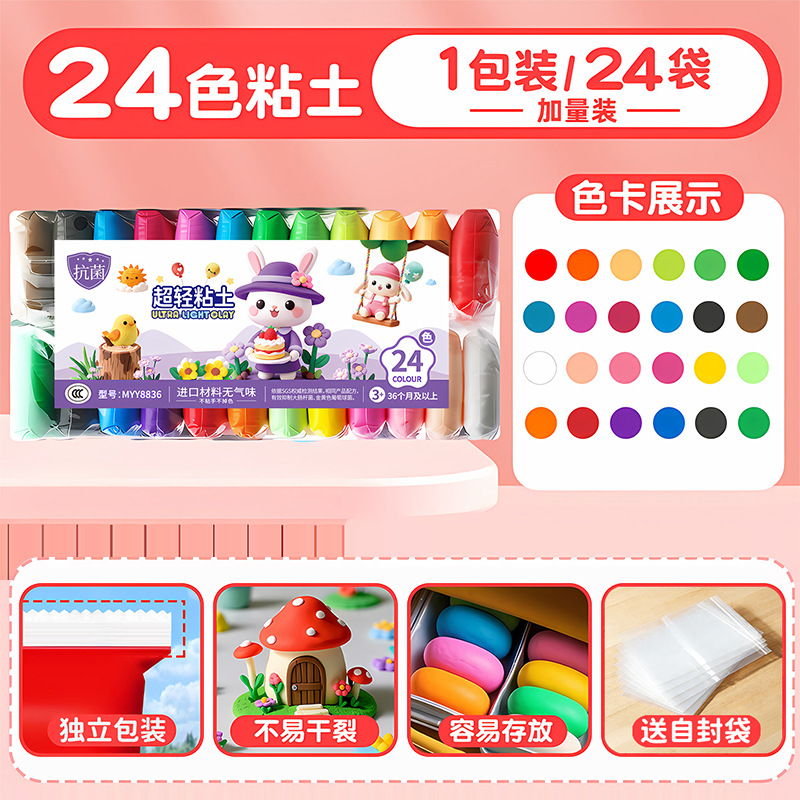 Ultra-Light Clay Plasticine Non-Toxic Children's 36-Color Safe Non-Toxic Handmade DIY Clay Toys for Kindergarten