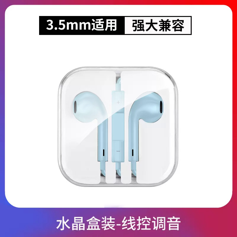 【浅蓝色】舒适款-盒装 BTE-10立体声